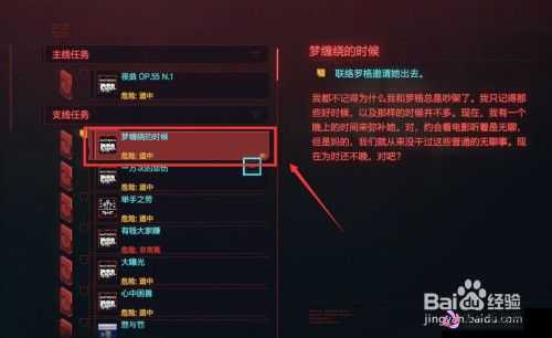 赛博朋克2077公路之歌任务触发攻略，完成前置任务并离开营地24小时后找帕南