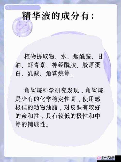 久久一区二区三区精华液使用方法详细介绍及注意事项