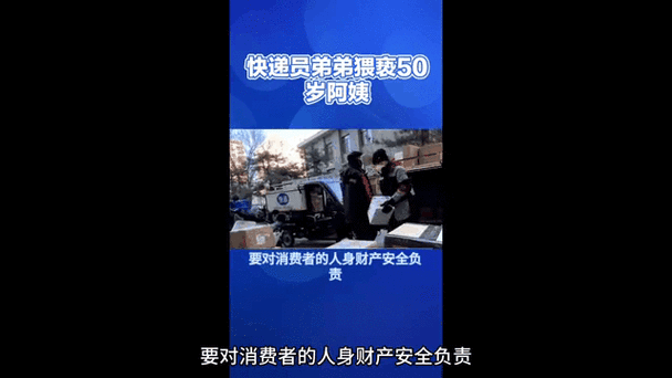 美女脱裤摸帅小伙快递员：快递奇遇还是别有隐情？