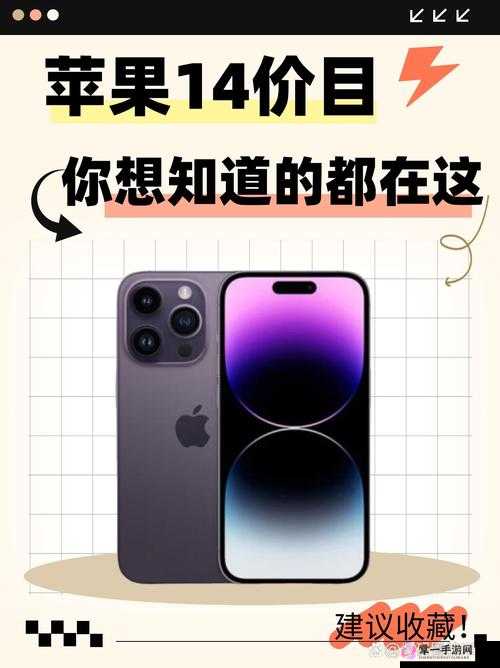 iphone14 欧美日韩版本特色与差异探讨