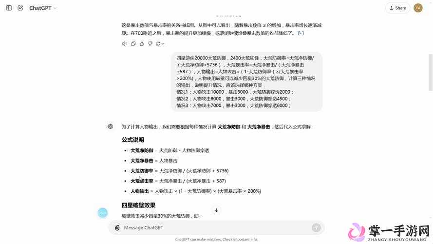 全面解析妄想山海游戏中宿怨值的有效清除方法与技巧